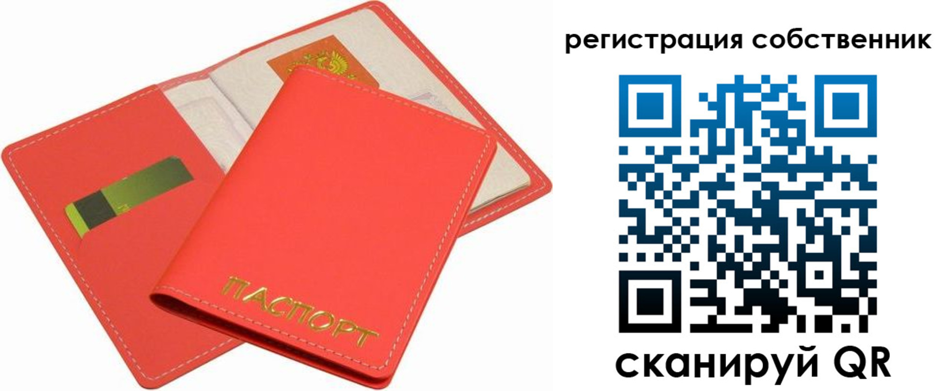 временная регистрация в квартире в Медногорске
