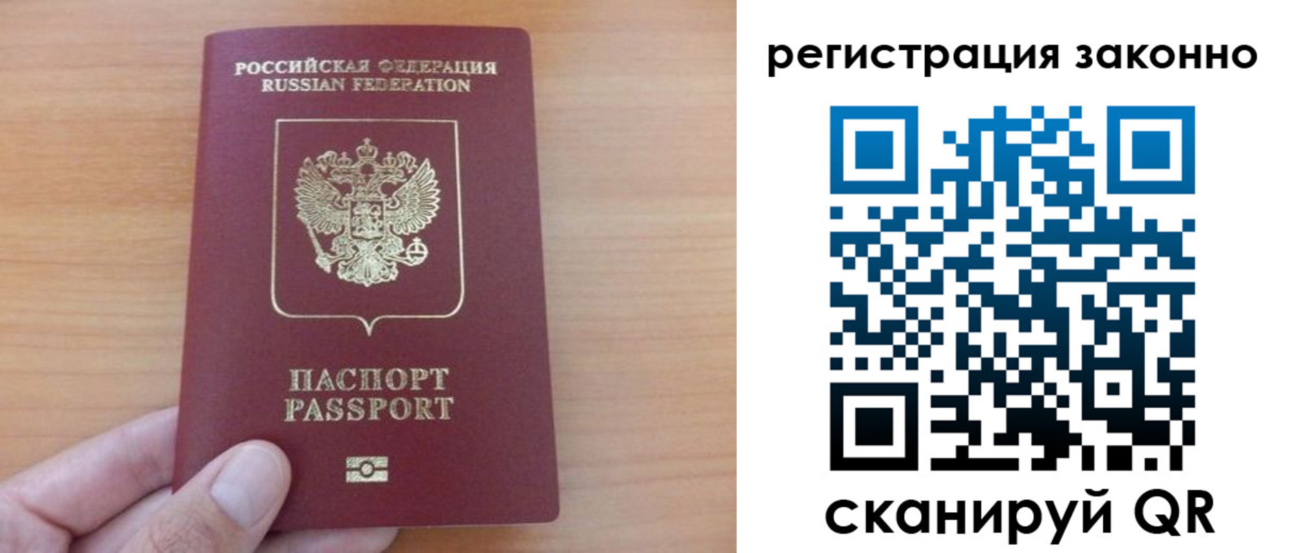 прописка в квартире в Медногорске