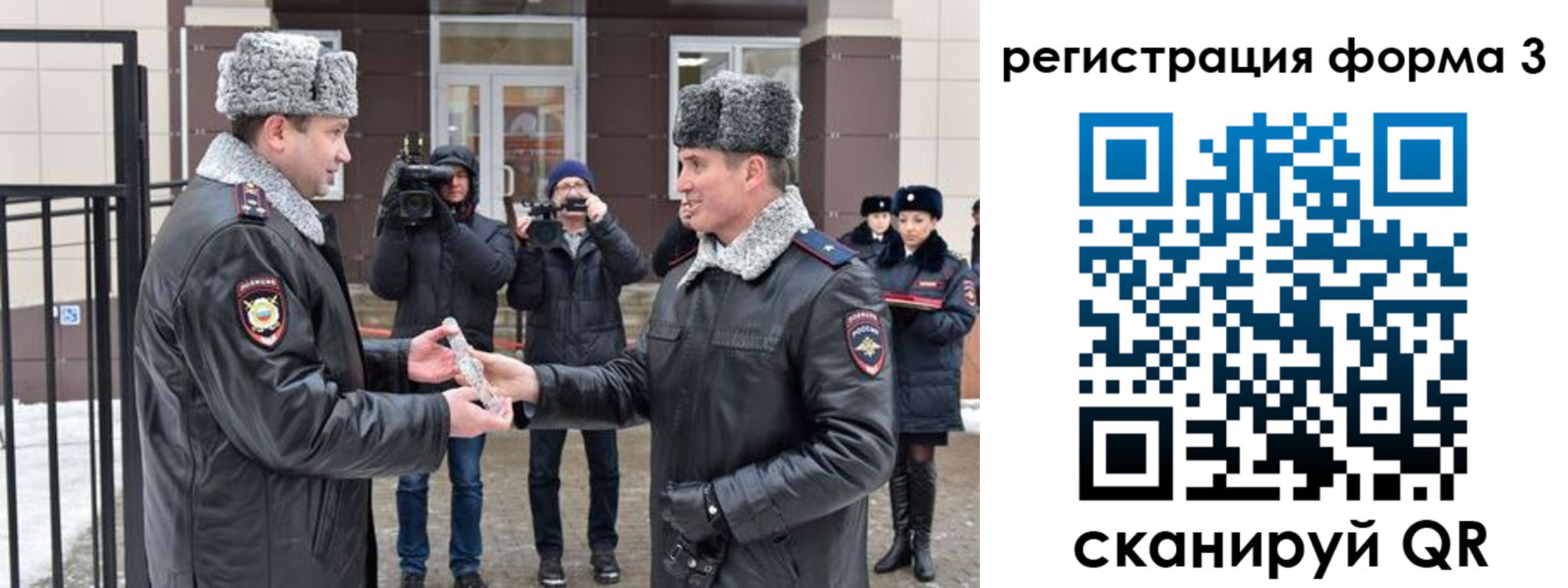 временная регистрация собственник в Медногорске