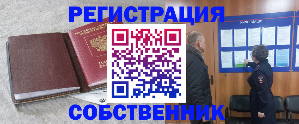 временная регистрация надежно в Медногорске
