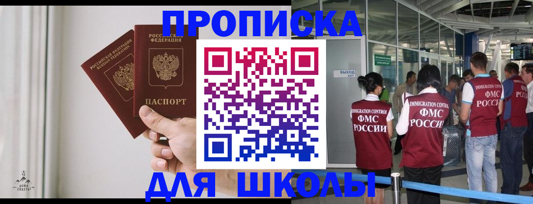 прописка от собственника в Медногорске