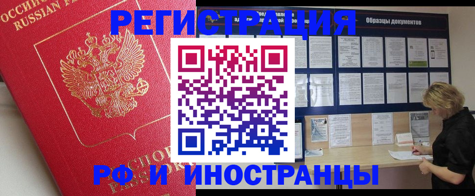 регистрация для школы в Медногорске